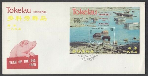 Tokelau Islands 1995 Year Of The Pig "post 'x 95" Overprint (id:181/d57793)